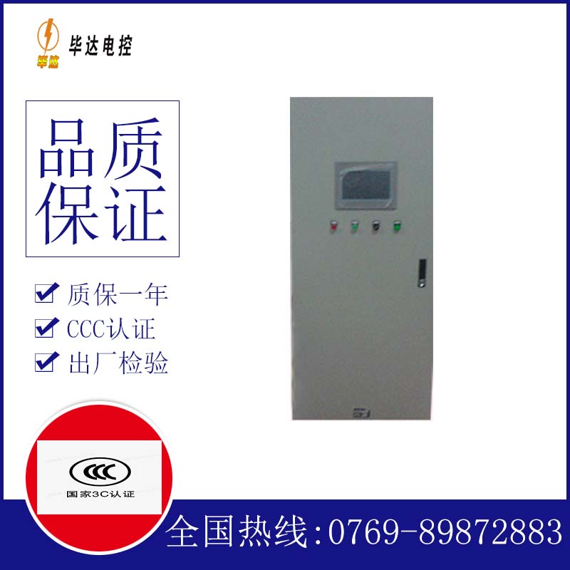 保定变频控制箱