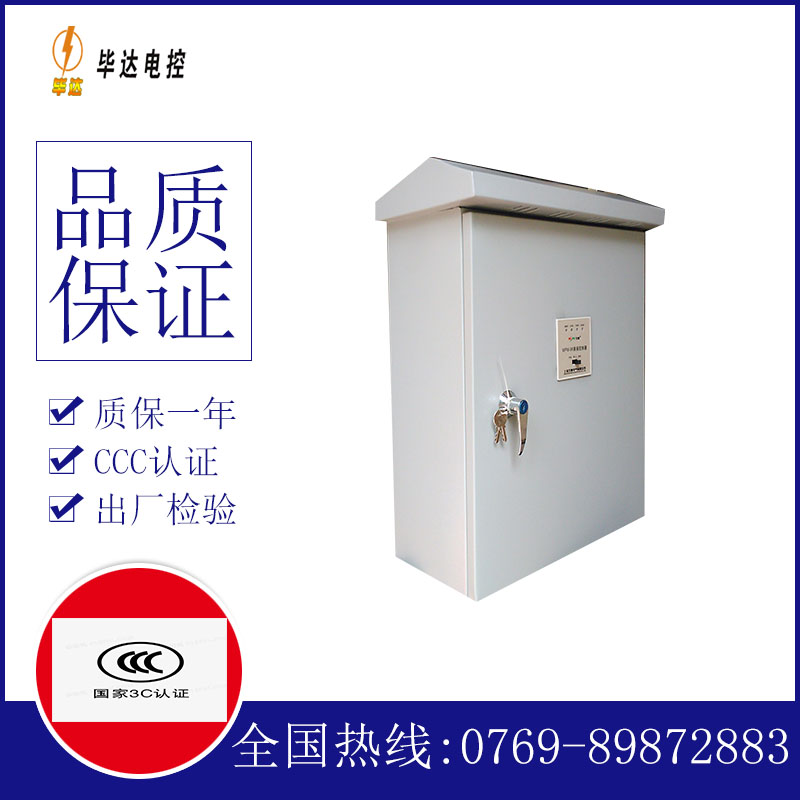 保定排污泵控制箱